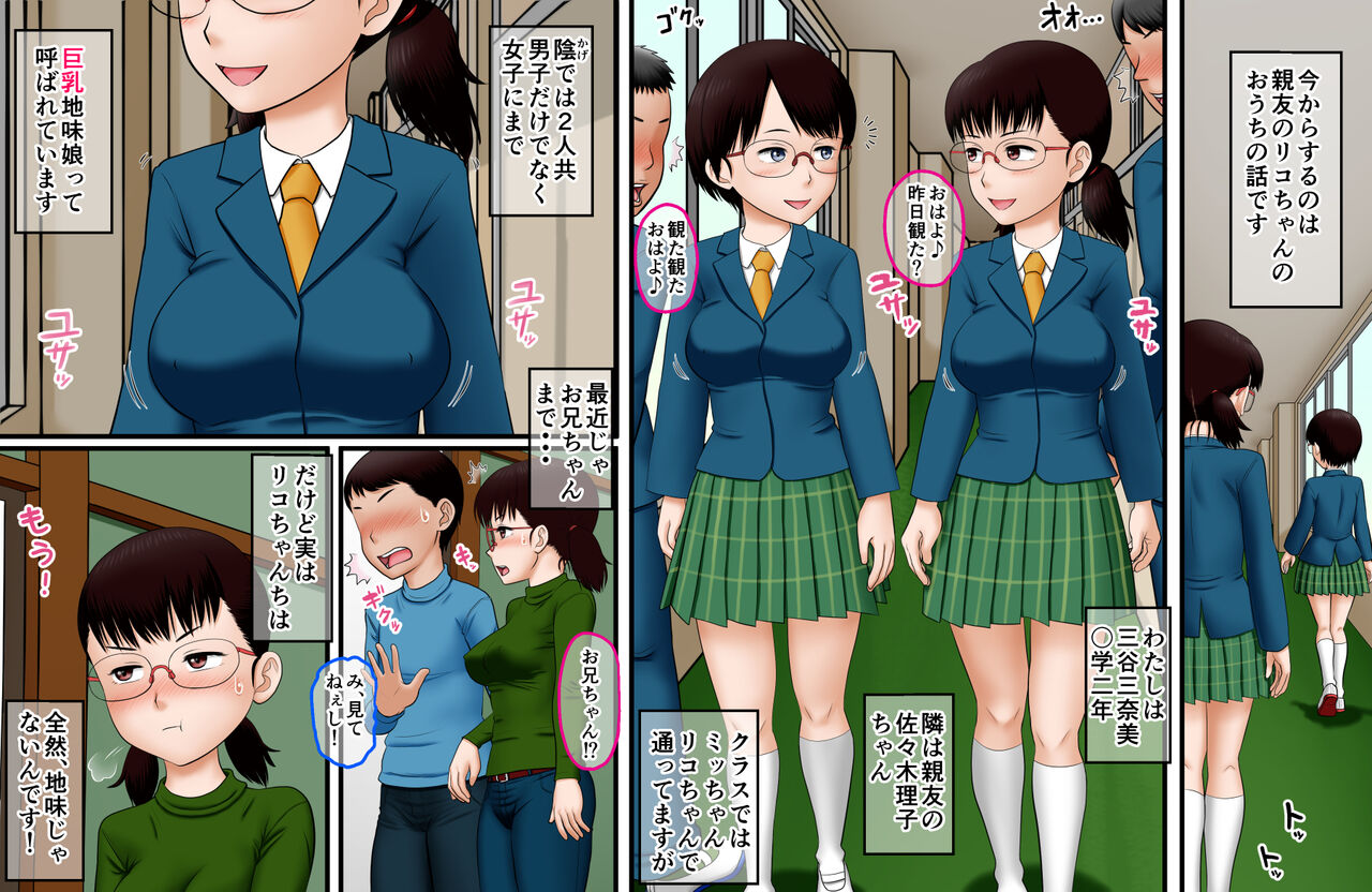 Jimi Kyonyuu Musume Riko-chan no Nichijou Seikatsu page 2 full