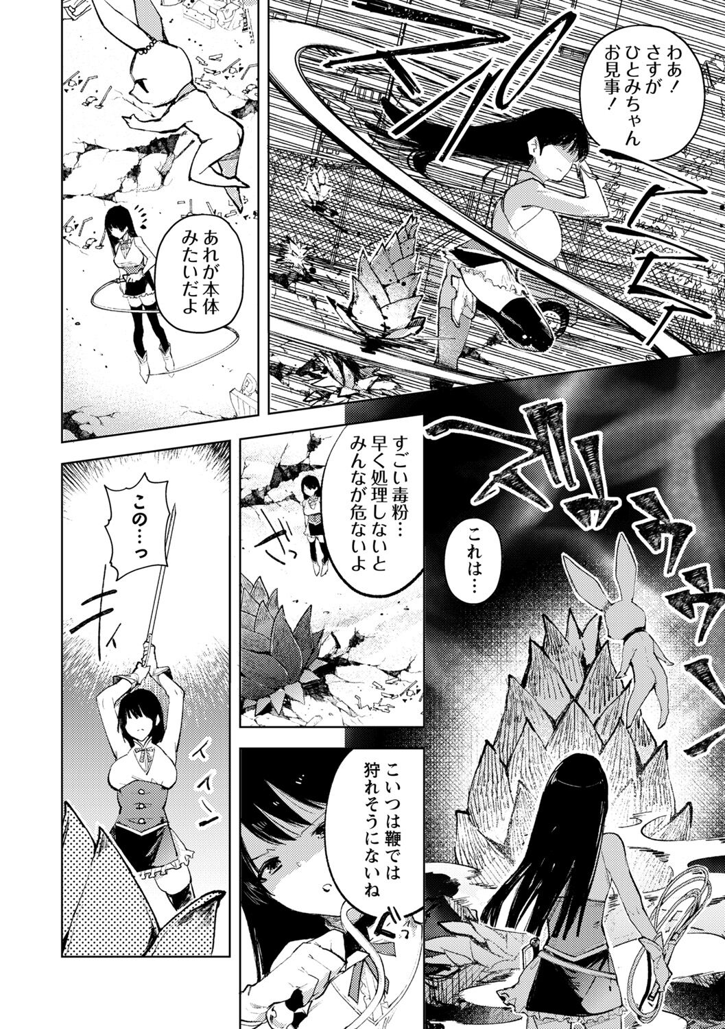 Mahou Shoujo Hitomi-chan page 2 full