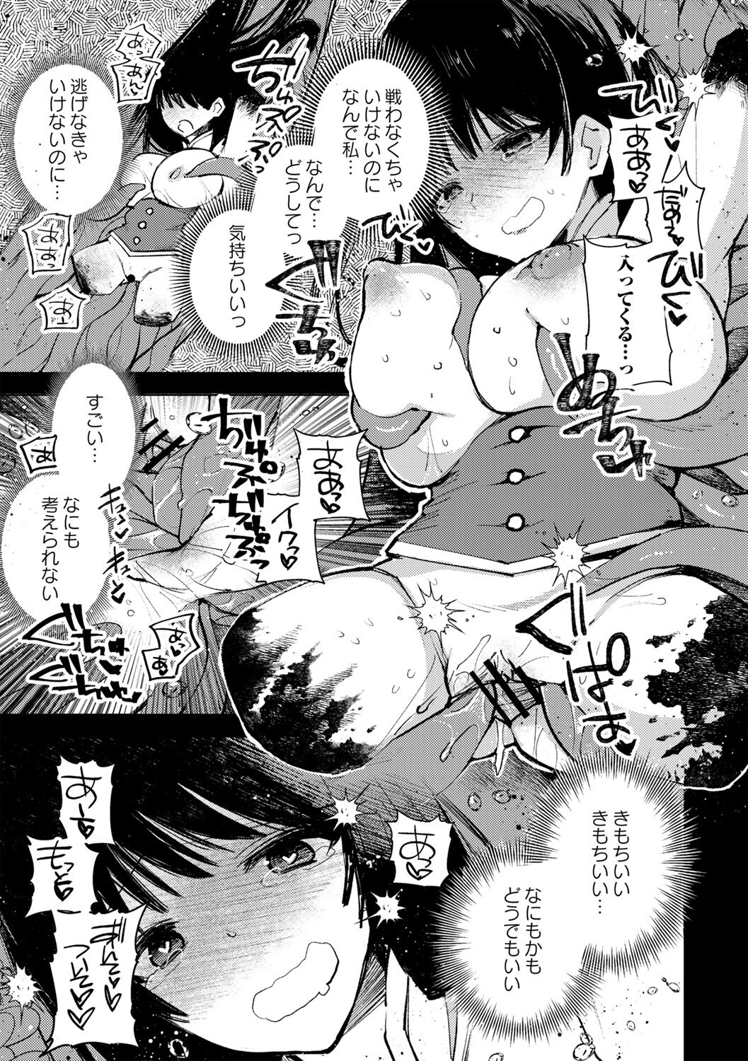Mahou Shoujo Hitomi-chan page 7 full