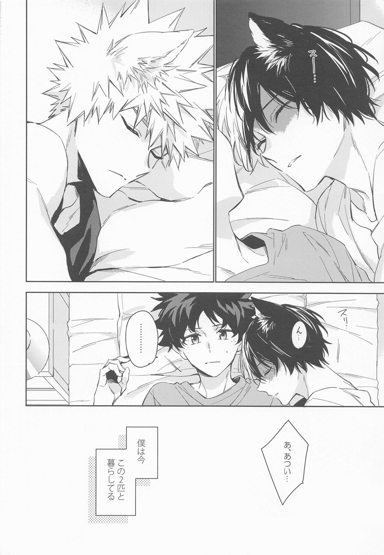 Pet-sama no Iu toori + page 5 full