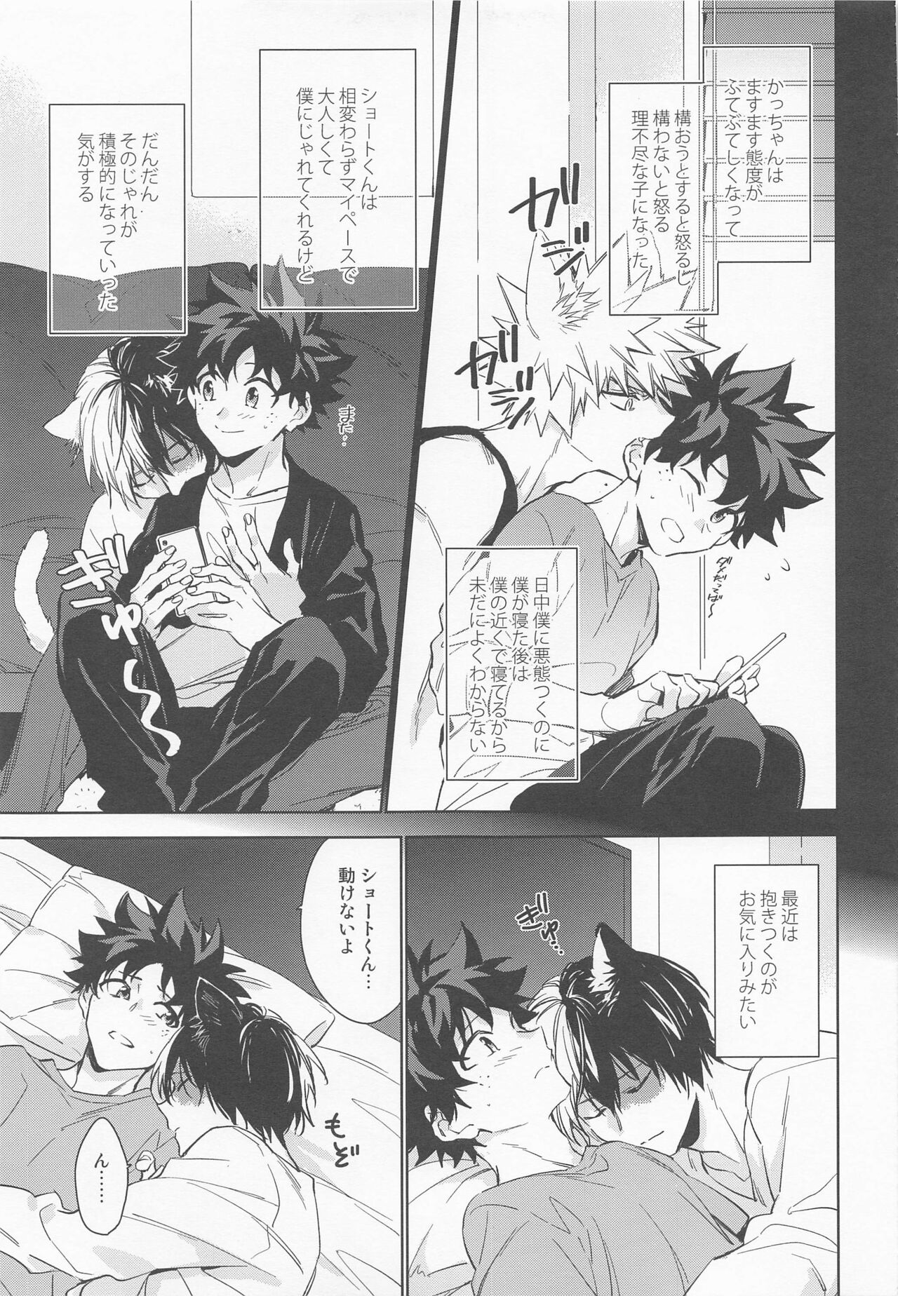 Pet-sama no Iu toori + page 8 full