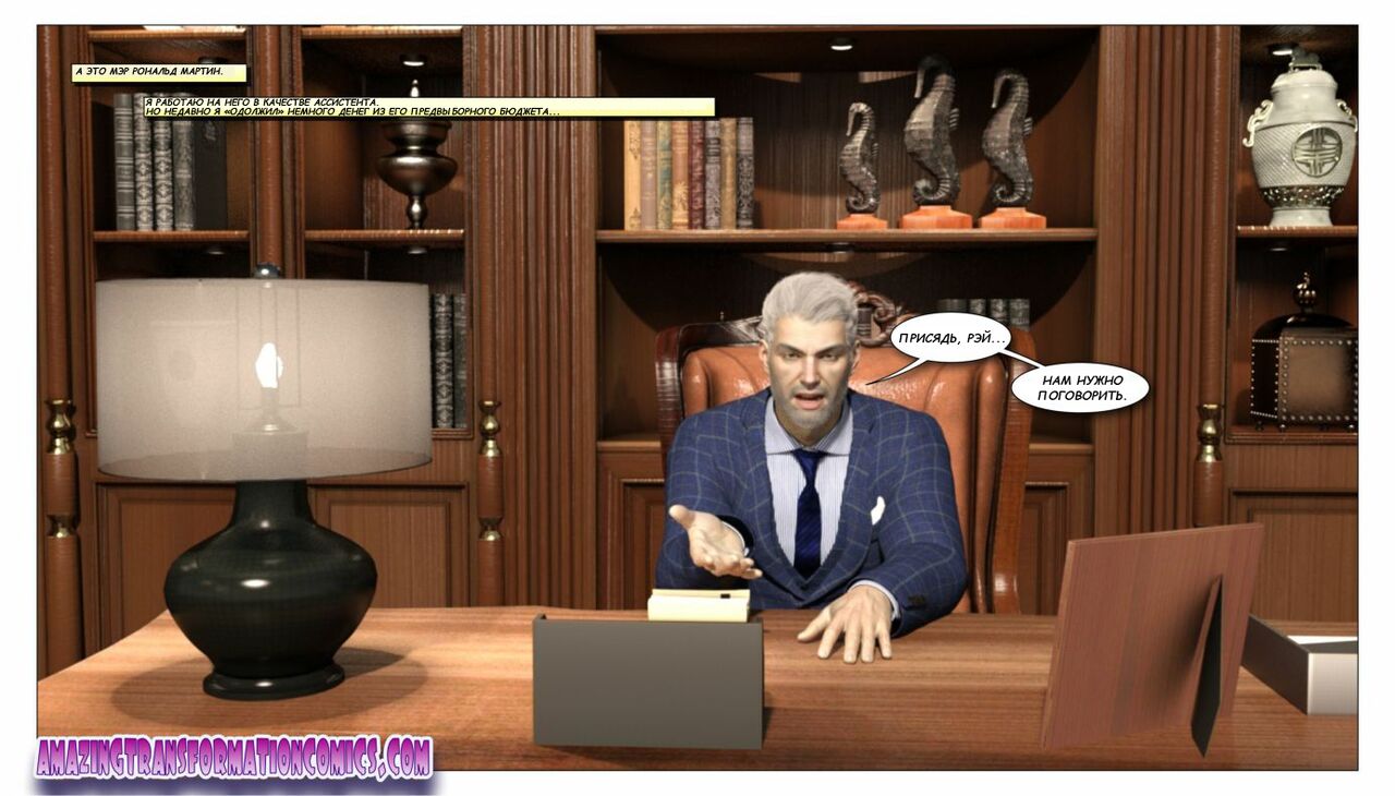 The Mayor's New Wife Is...Me? page 4 full
