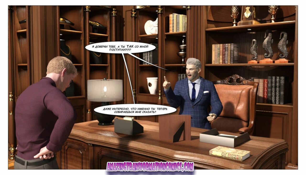 The Mayor's New Wife Is...Me? page 7 full
