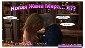 The Mayor's New Wife Is...Me? cover
