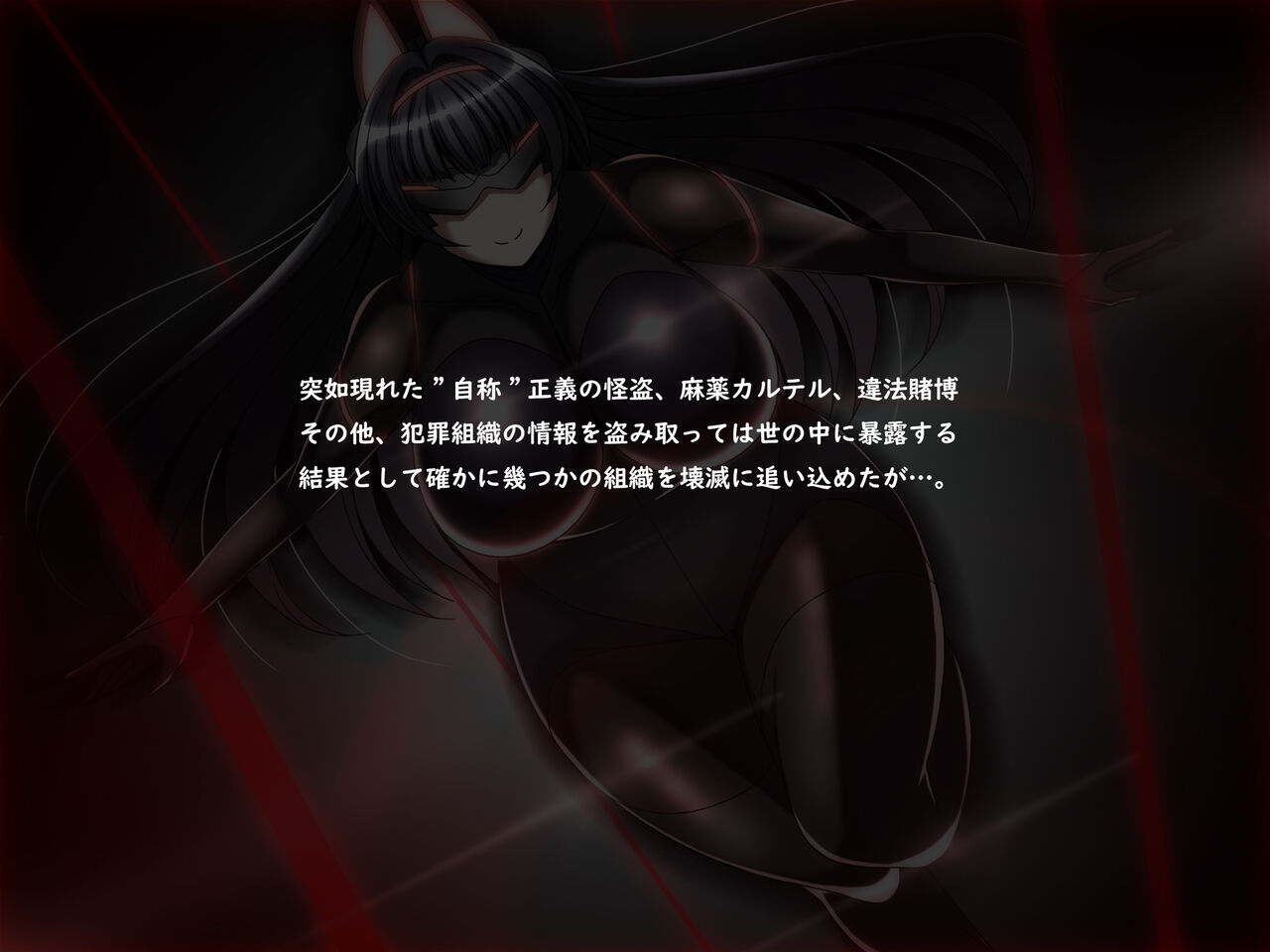 正義の怪盗が記憶を消されてエロエロバニーになる話 page 5 full
