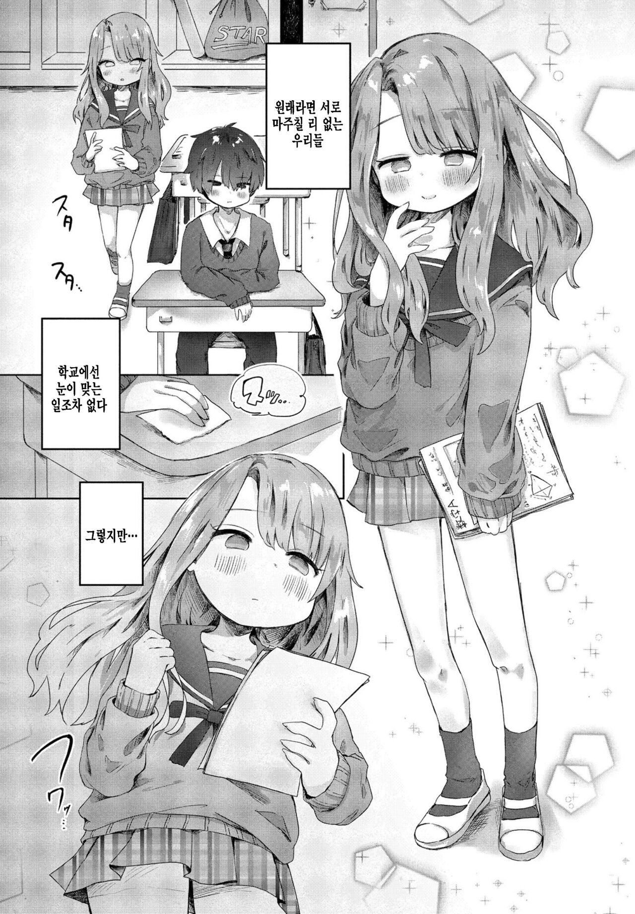 Boku wa Kanojo no XXX | 나는 여친의XXX page 2 full