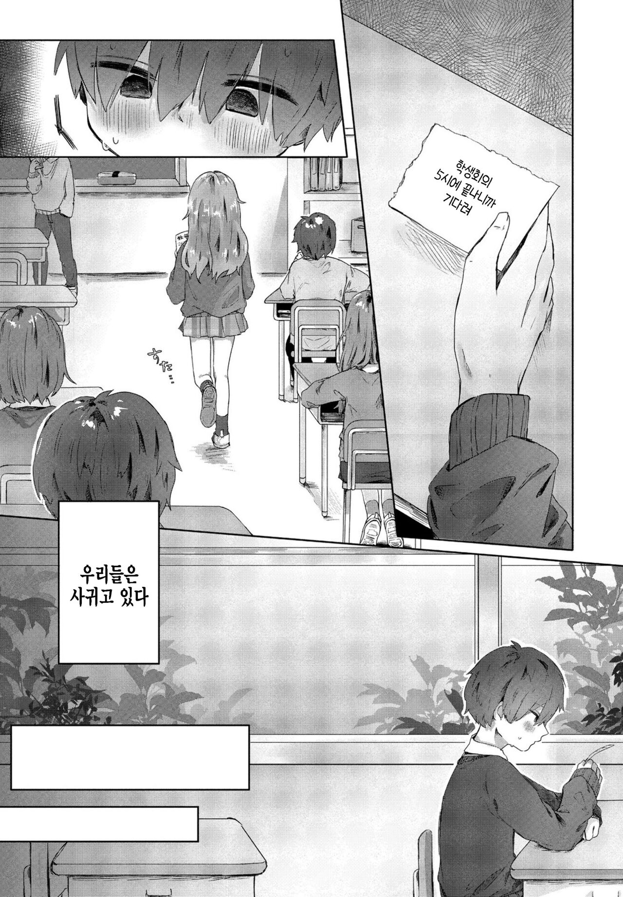 Boku wa Kanojo no XXX | 나는 여친의XXX page 3 full