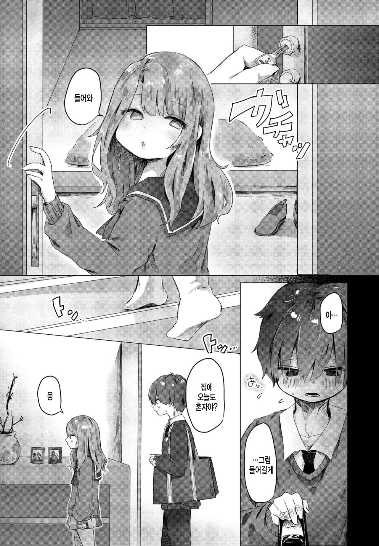 Boku wa Kanojo no XXX | 나는 여친의XXX page 6 full