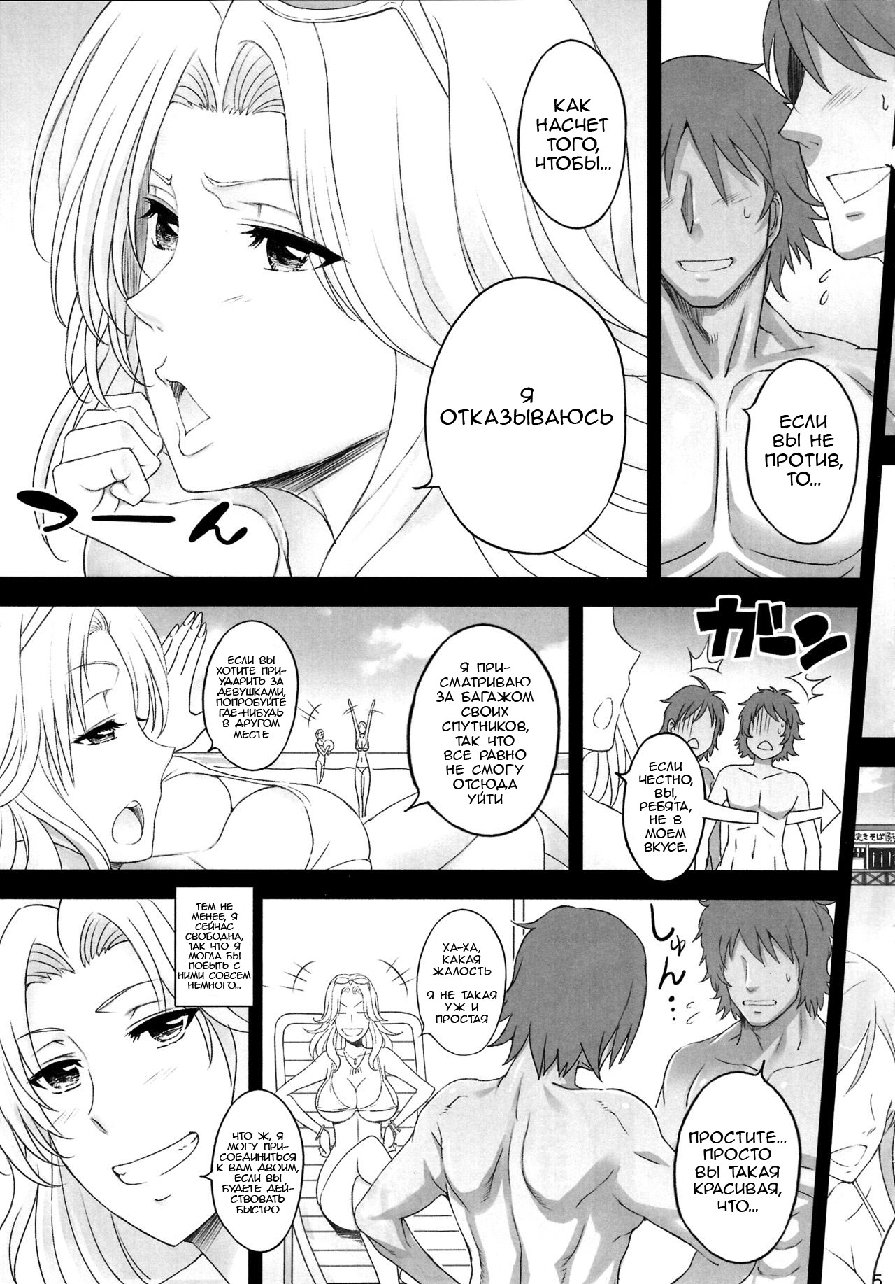 BRICOLA 6 page 4 full