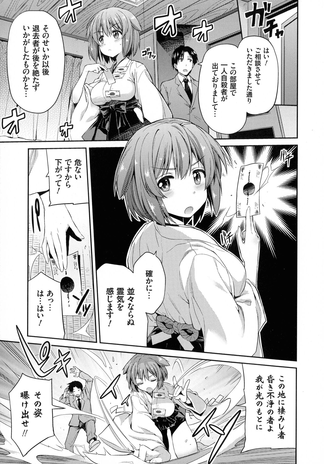 Hyoui Koukan page 10 full