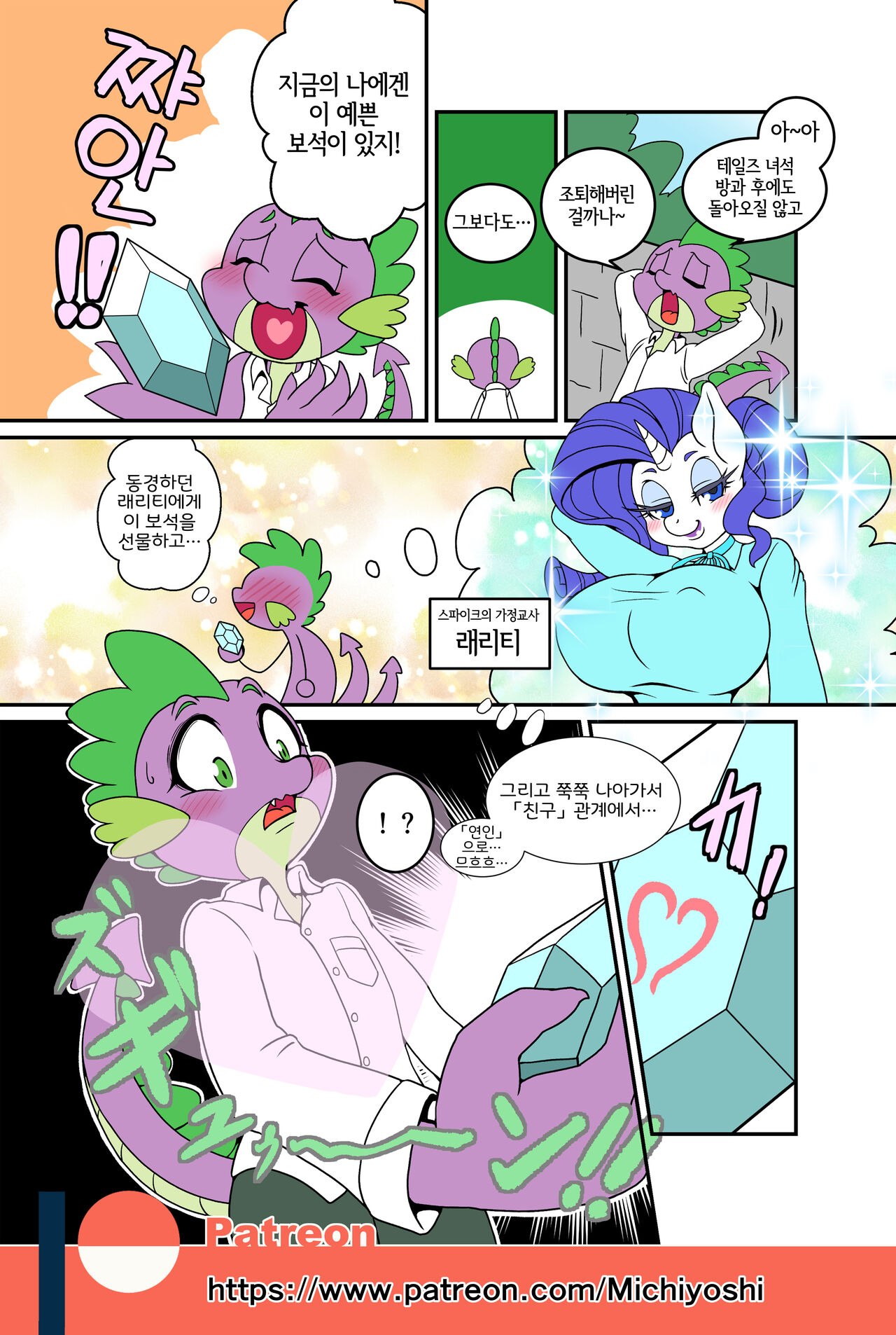 Kemono no Kanzume Gaiden 2 | 수인 통조림 외전 2 page 5 full