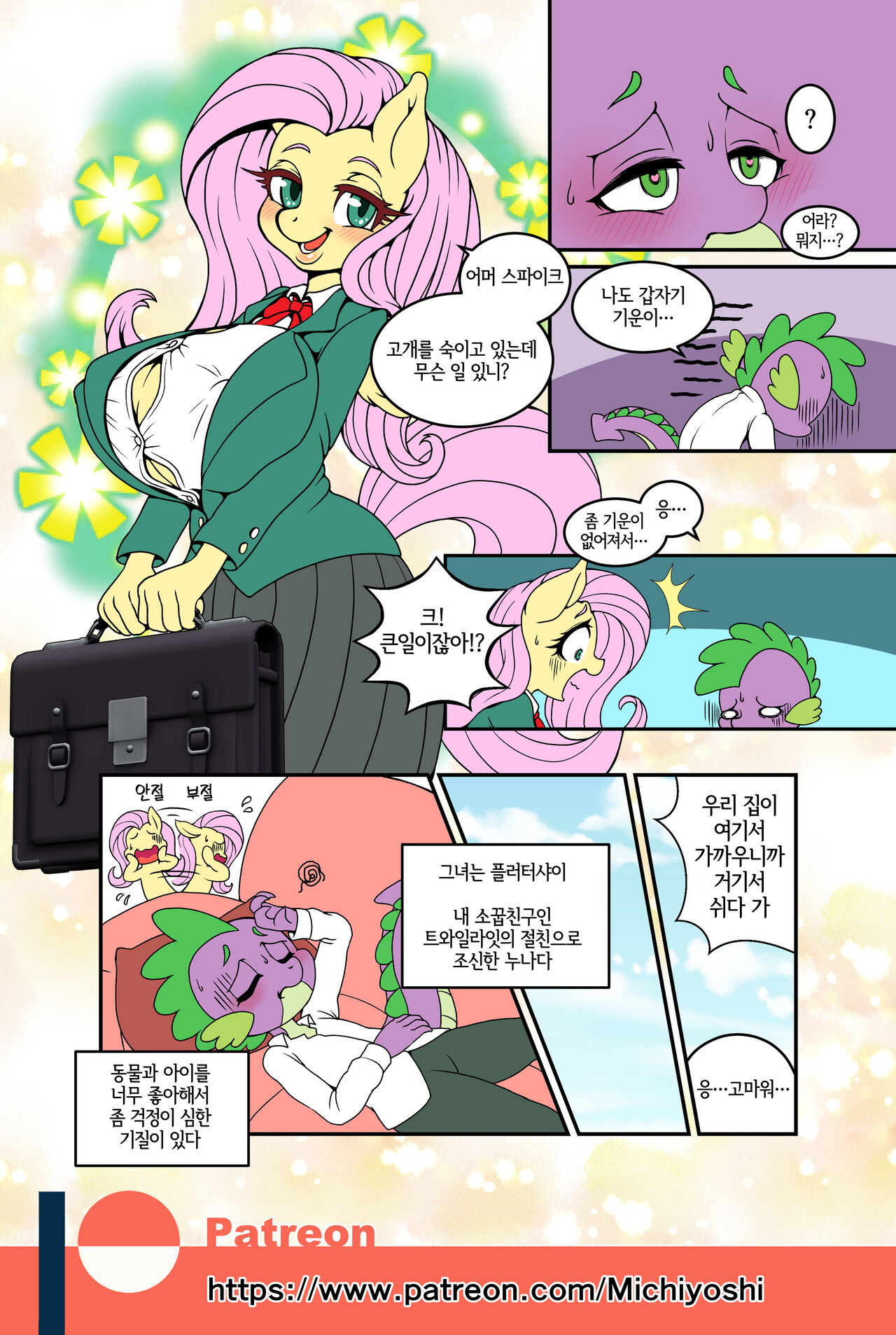 Kemono no Kanzume Gaiden 2 | 수인 통조림 외전 2 page 6 full