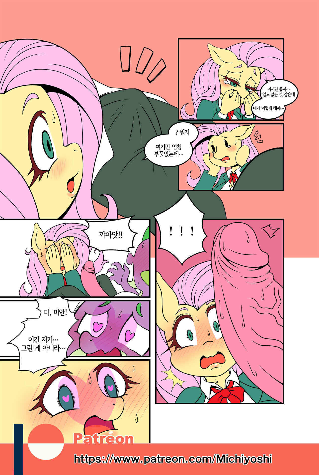 Kemono no Kanzume Gaiden 2 | 수인 통조림 외전 2 page 7 full