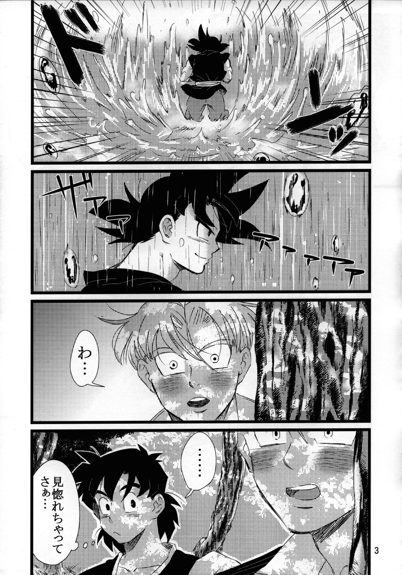 LUAR page 4 full