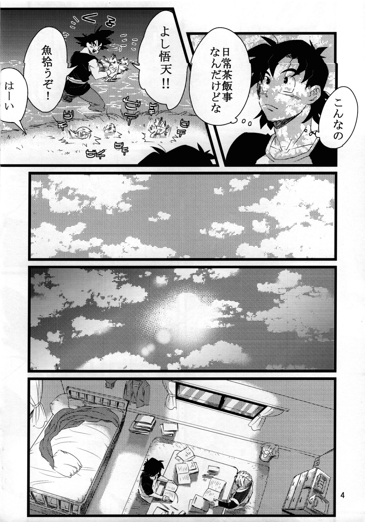 LUAR page 5 full