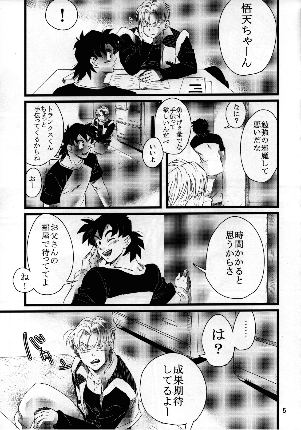 LUAR page 6 full