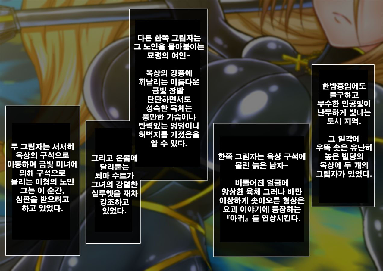 Taima no Reikoku Vol. 02 ~Haitoku no Kaizou Netorare Choukyou~ | 퇴마의 예각 Vol.02 ~배덕의 잠자리 개조 조교~ page 3 full