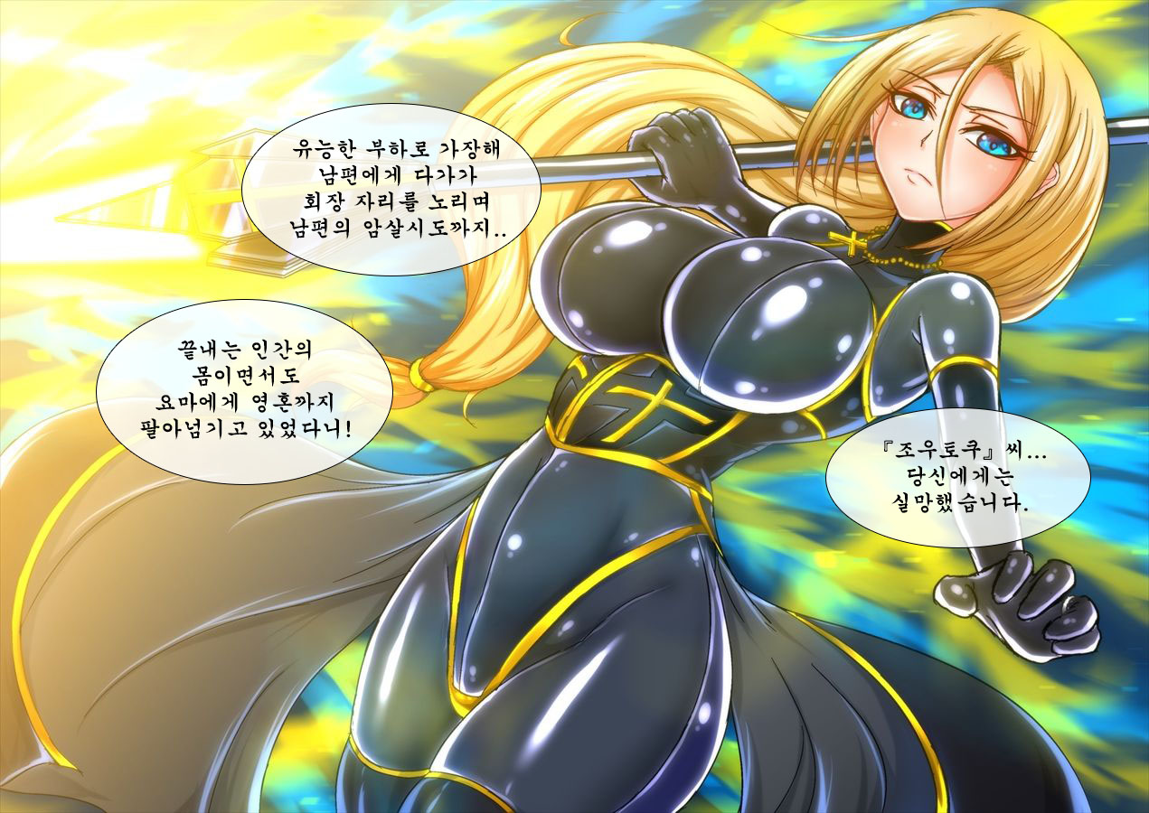 Taima no Reikoku Vol. 02 ~Haitoku no Kaizou Netorare Choukyou~ | 퇴마의 예각 Vol.02 ~배덕의 잠자리 개조 조교~ page 5 full