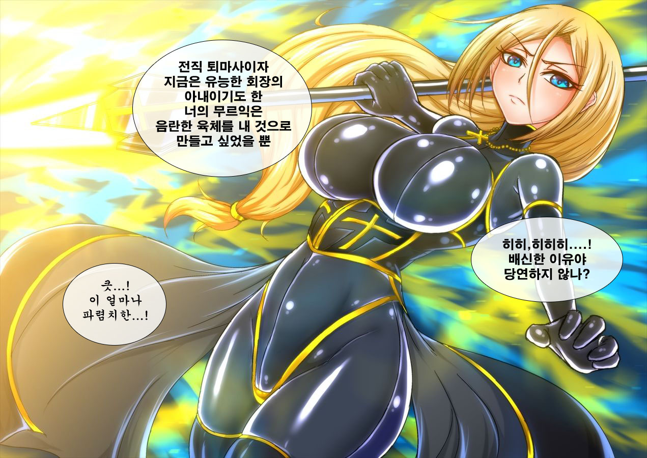 Taima no Reikoku Vol. 02 ~Haitoku no Kaizou Netorare Choukyou~ | 퇴마의 예각 Vol.02 ~배덕의 잠자리 개조 조교~ page 6 full