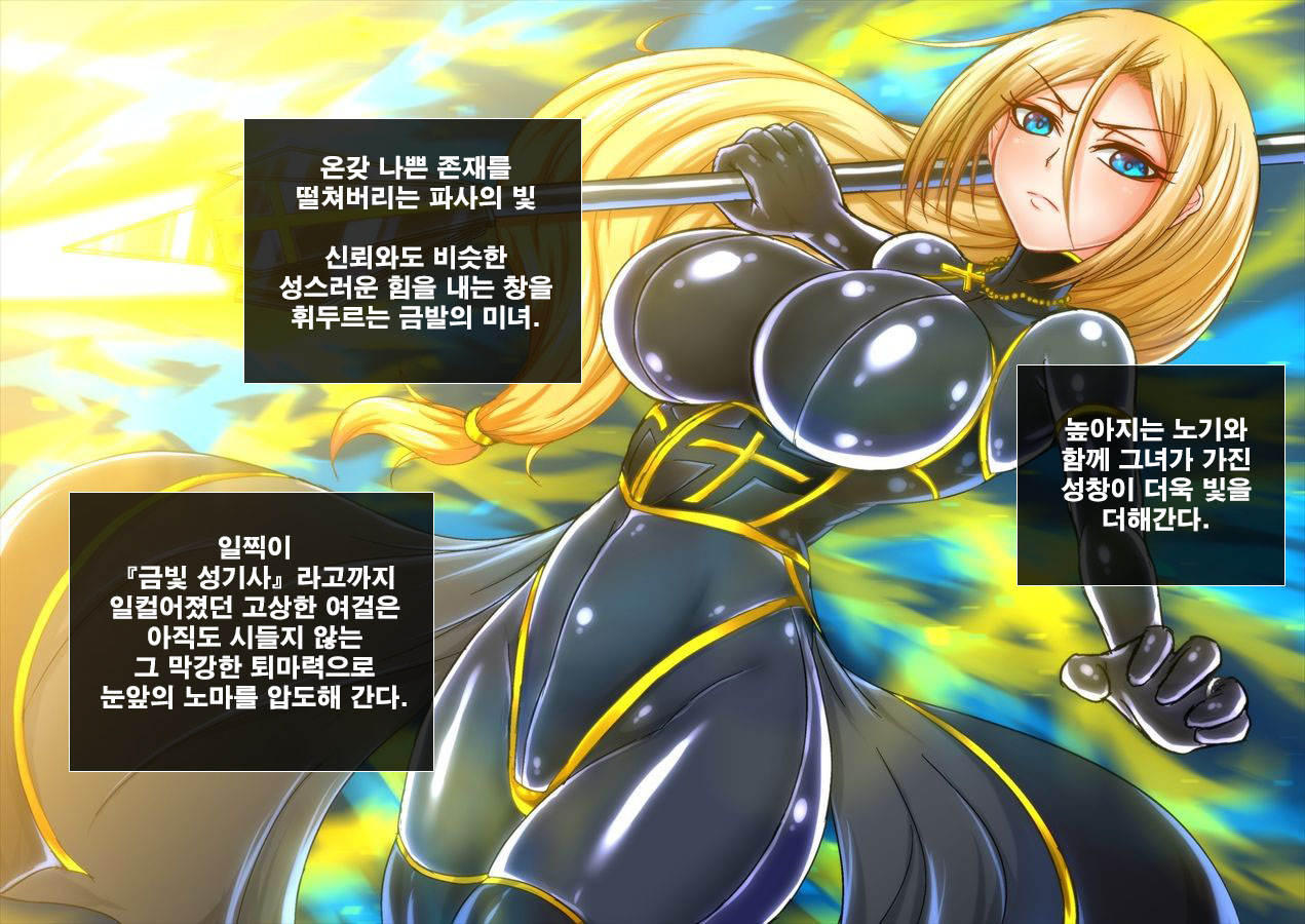 Taima no Reikoku Vol. 02 ~Haitoku no Kaizou Netorare Choukyou~ | 퇴마의 예각 Vol.02 ~배덕의 잠자리 개조 조교~ page 7 full