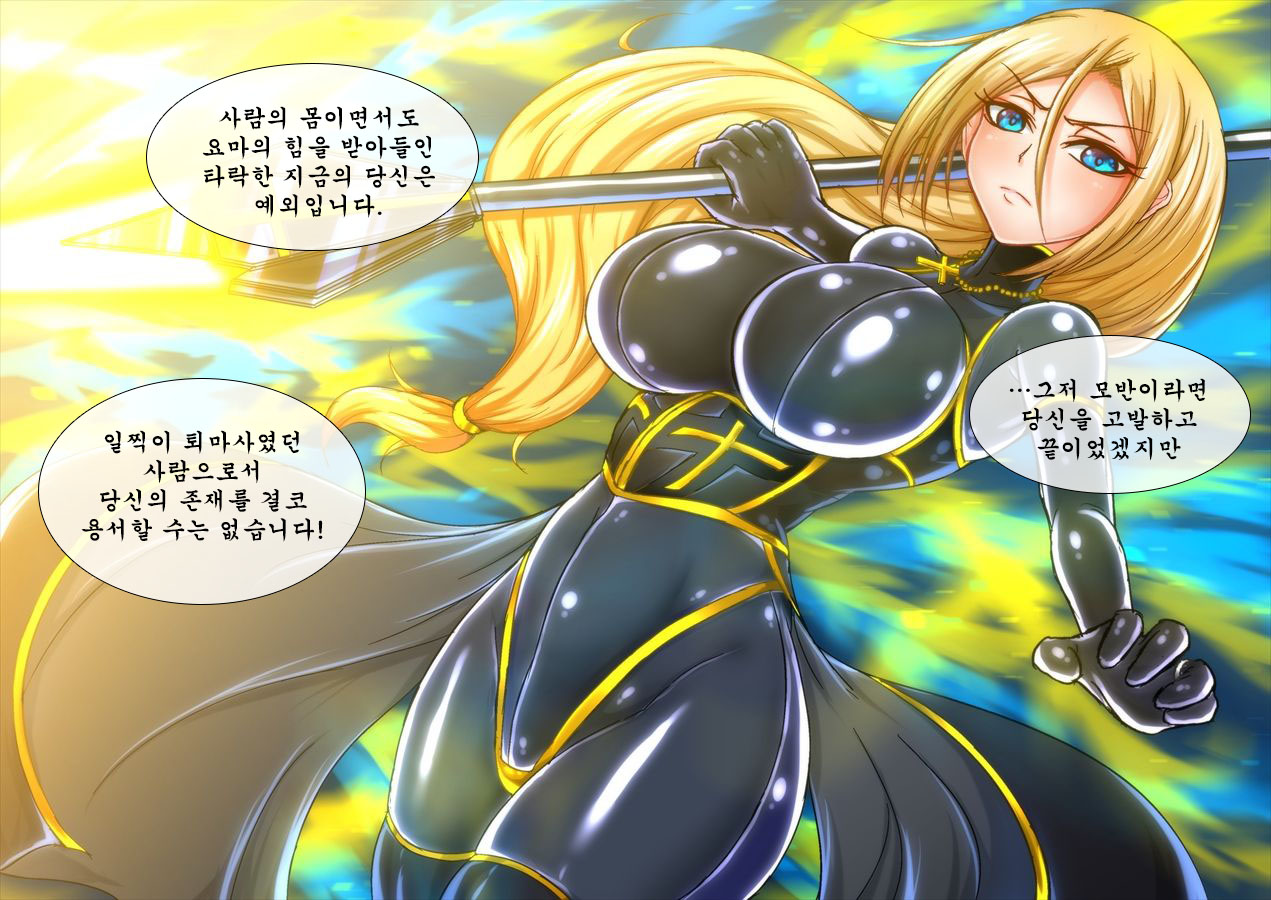 Taima no Reikoku Vol. 02 ~Haitoku no Kaizou Netorare Choukyou~ | 퇴마의 예각 Vol.02 ~배덕의 잠자리 개조 조교~ page 8 full