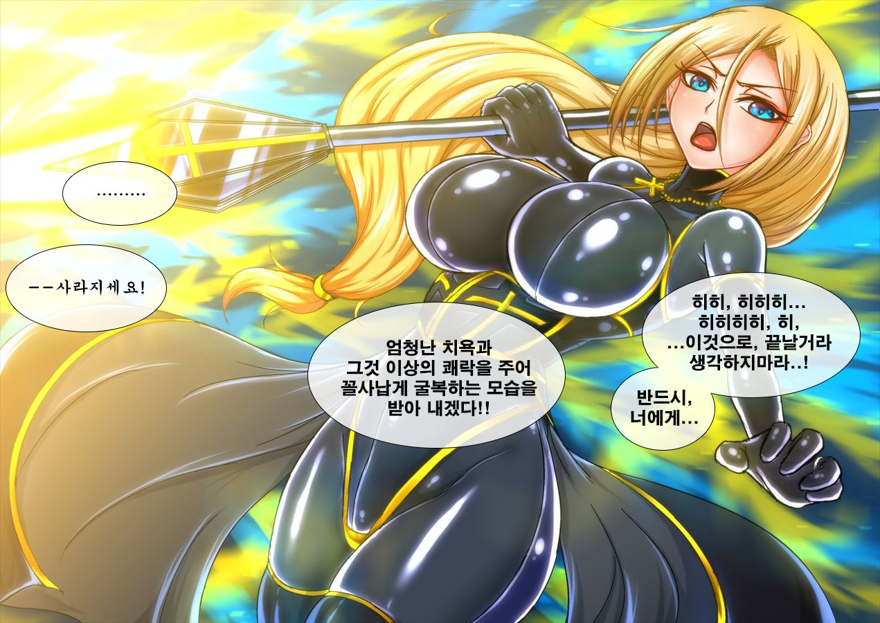 Taima no Reikoku Vol. 02 ~Haitoku no Kaizou Netorare Choukyou~ | 퇴마의 예각 Vol.02 ~배덕의 잠자리 개조 조교~ page 9 full