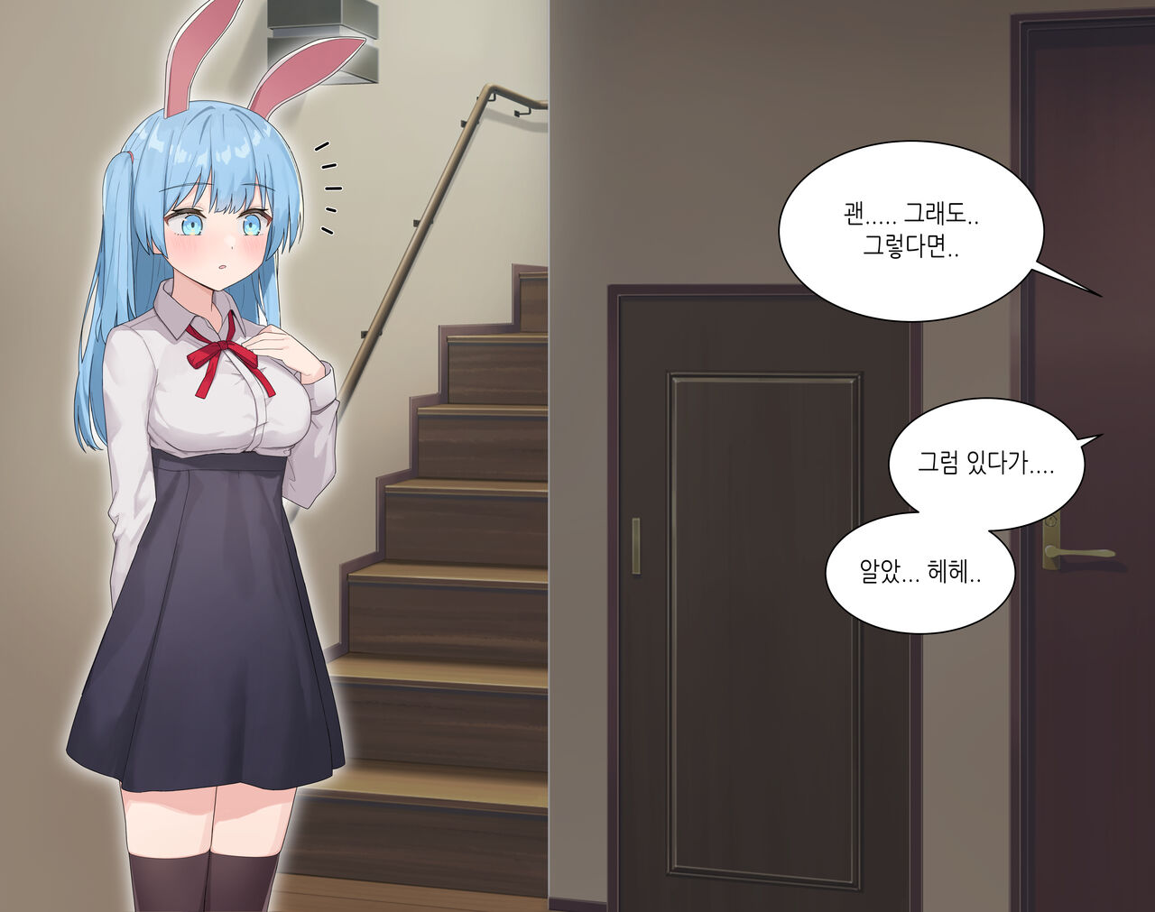 마지막편 / 수인자매 오네쇼타 조카따먹기♥ page 3 full