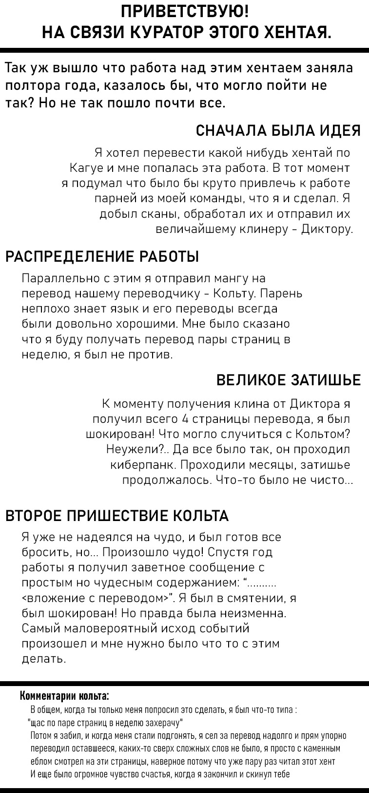 Kaichou wa Oboetenai! | Президент не вспомнит! page 3 full