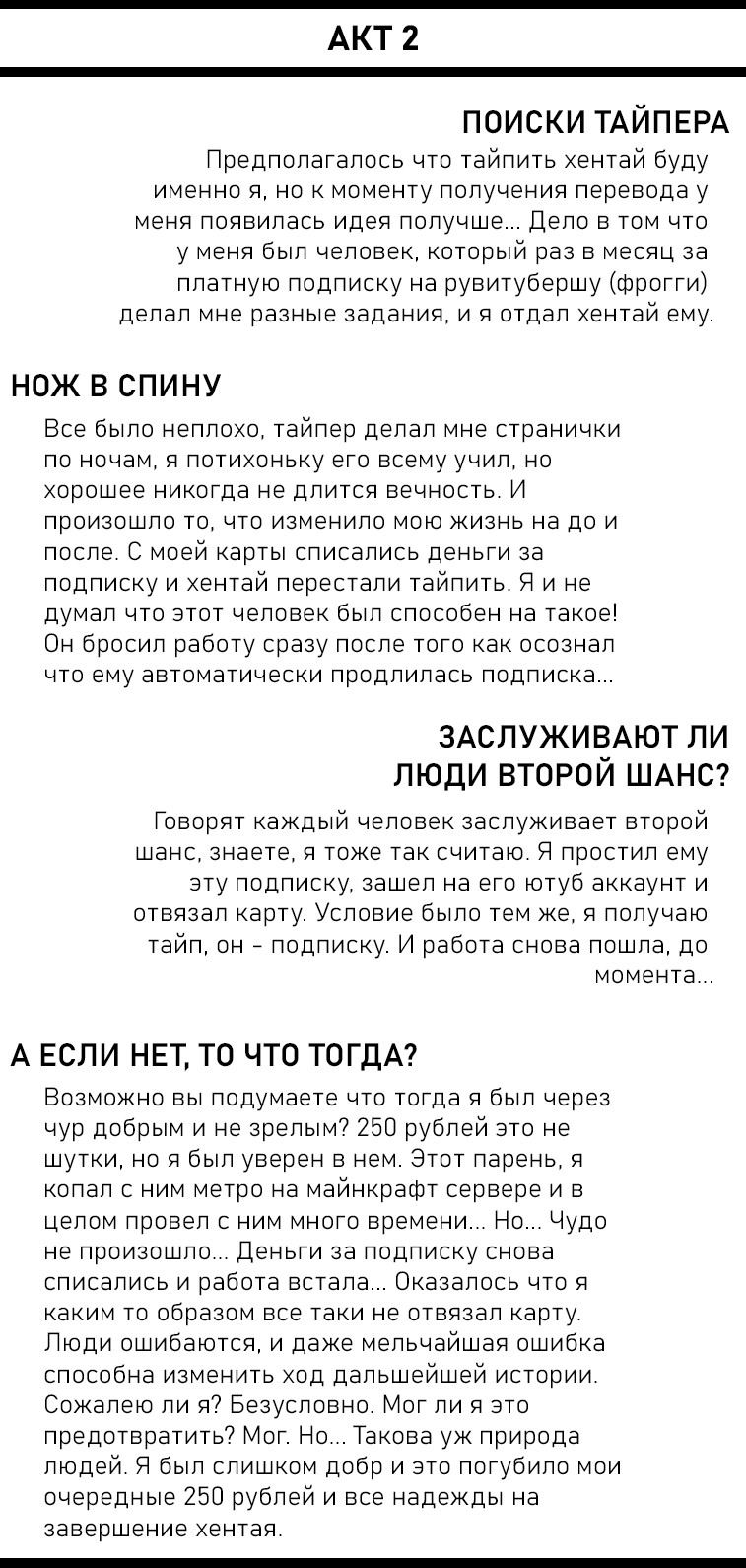 Kaichou wa Oboetenai! | Президент не вспомнит! page 4 full