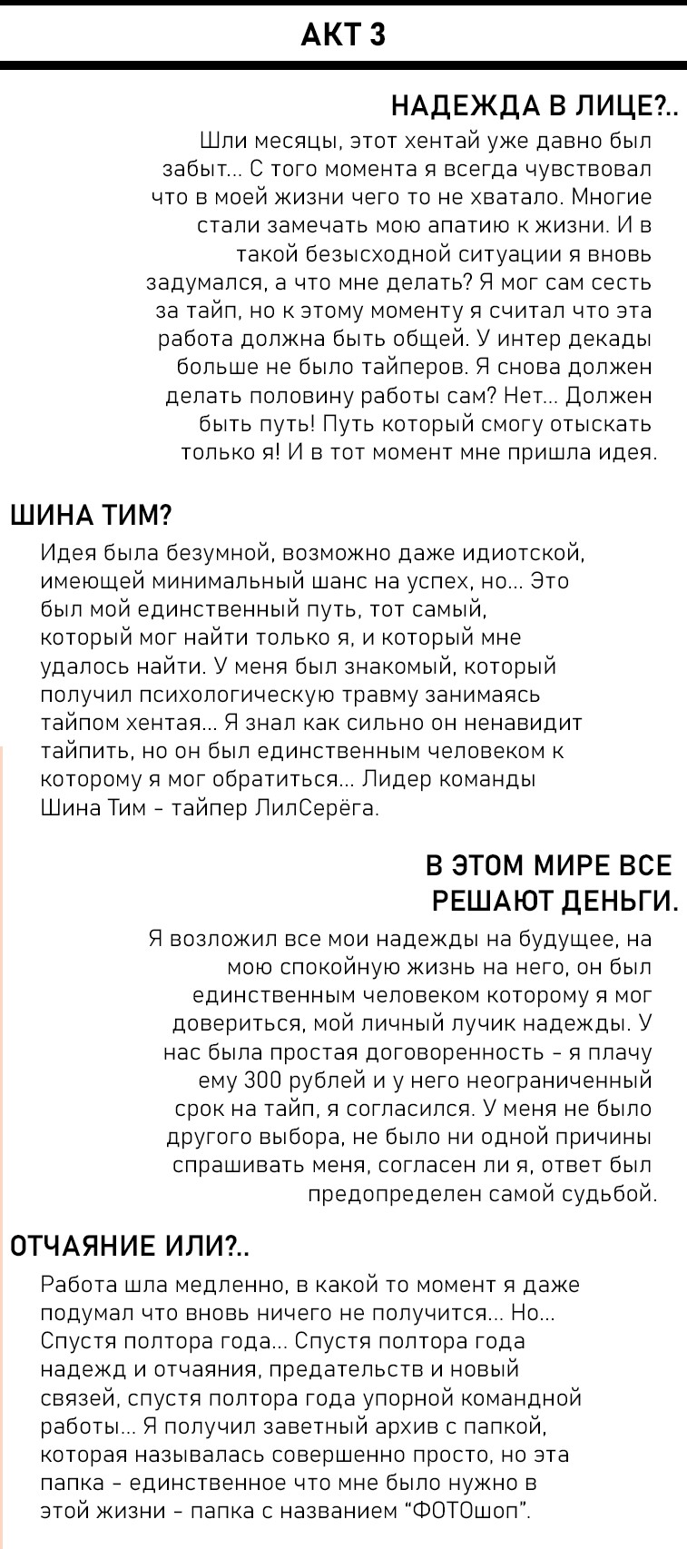 Kaichou wa Oboetenai! | Президент не вспомнит! page 5 full