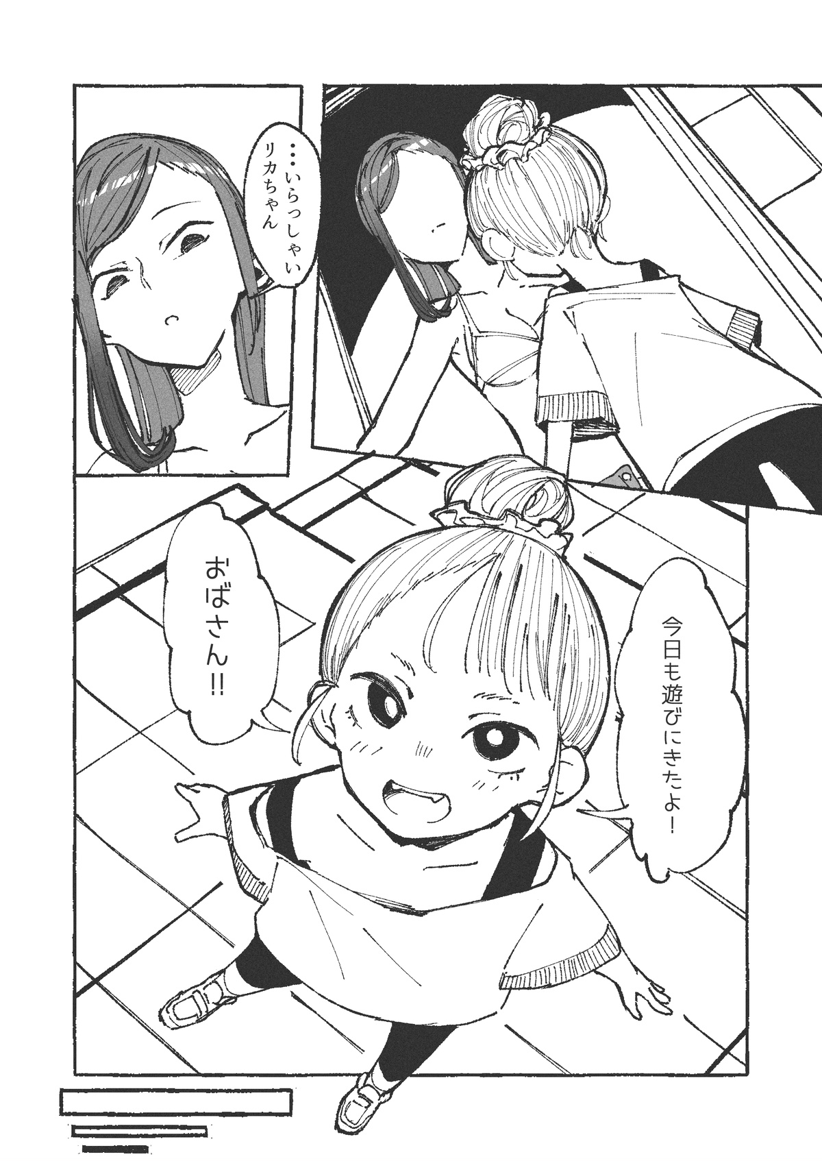 Otto no Rusuchuu ni Kinjo no Onnanoko o Motenasu Niizuma page 2 full