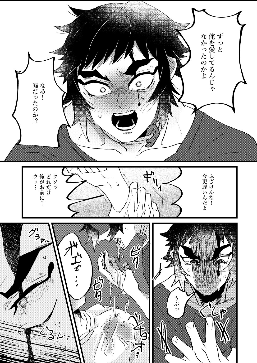  page 6 full