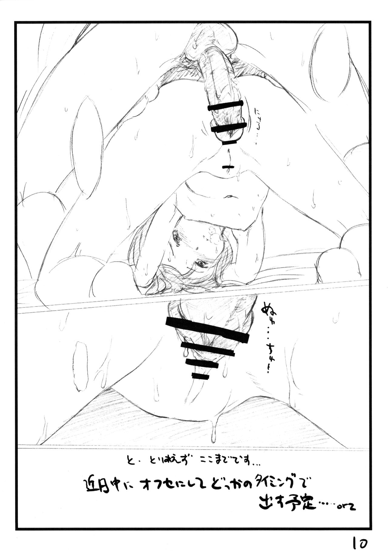 Iroura α preview version Onnan page 10 full