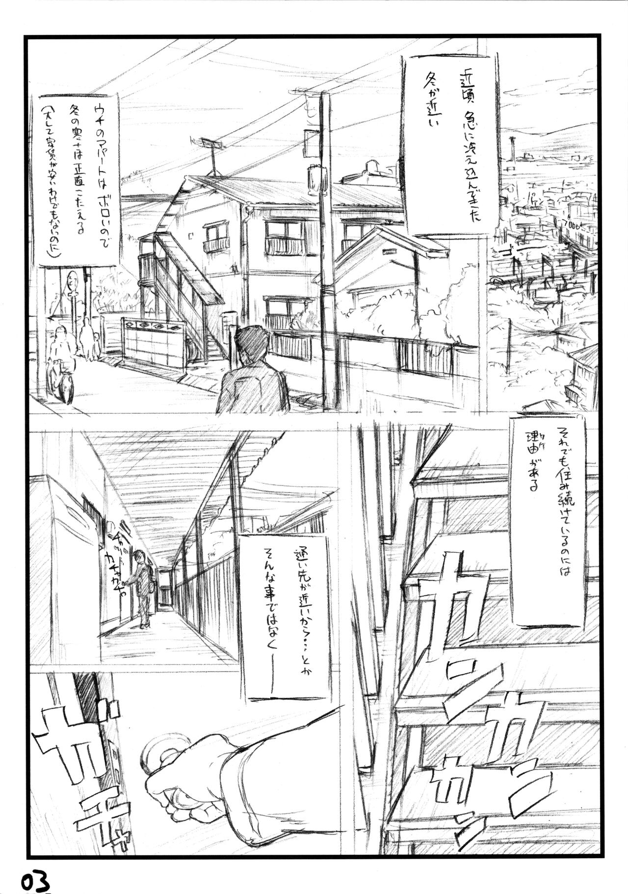 Iroura α preview version Onnan page 3 full
