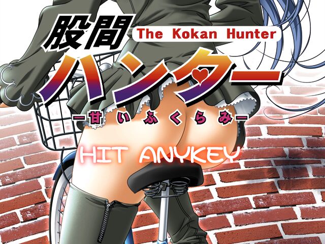 Kokan Hunter ~Amai Fukurami~ page 6 full