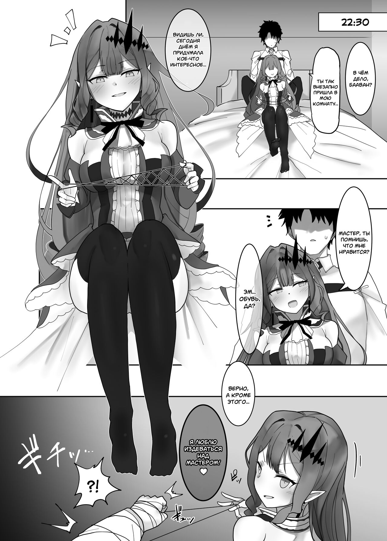 Yousei Kishi Tristan o Wakara Seru Hon page 3 full