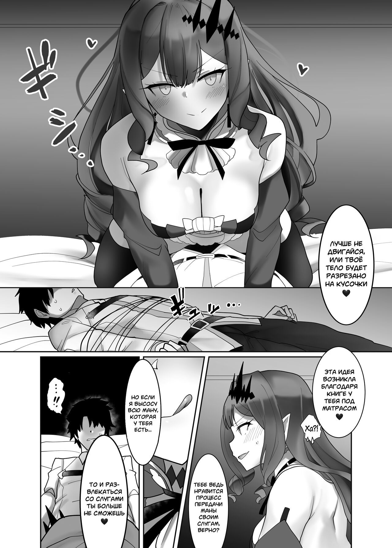 Yousei Kishi Tristan o Wakara Seru Hon page 4 full