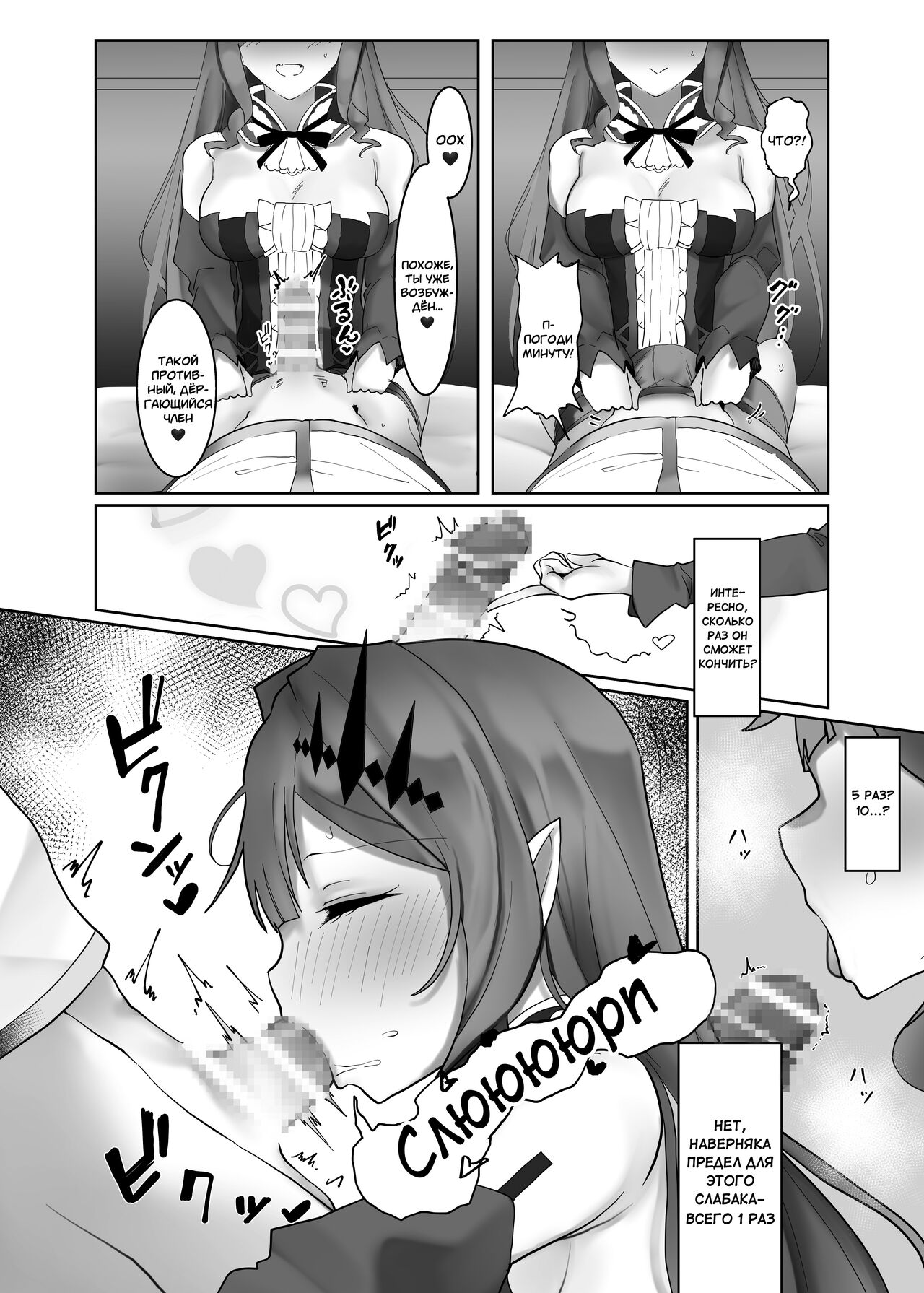 Yousei Kishi Tristan o Wakara Seru Hon page 5 full
