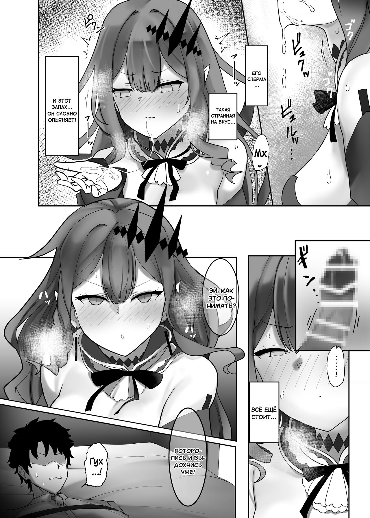 Yousei Kishi Tristan o Wakara Seru Hon page 7 full