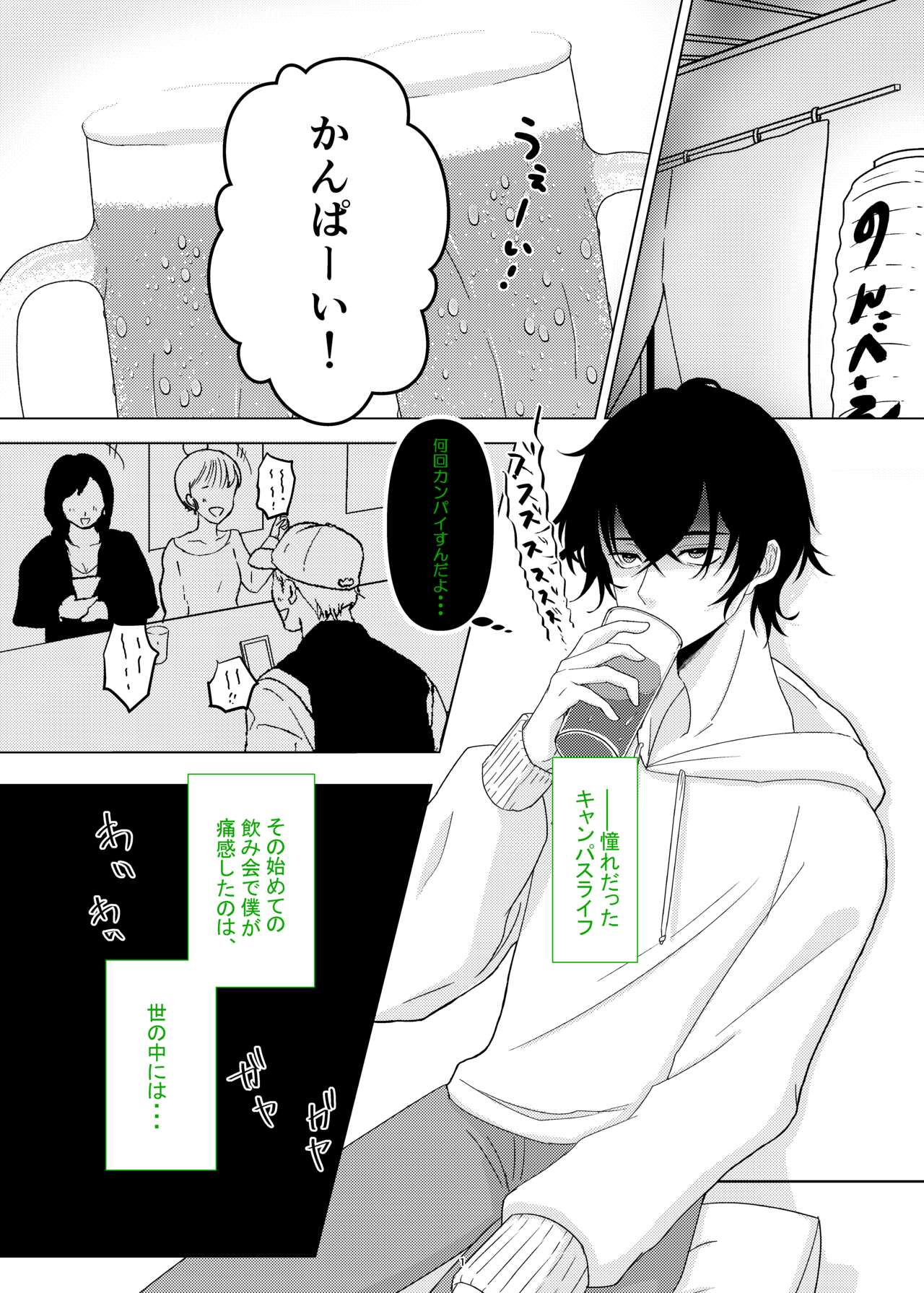 Seiso Kanojo ga Ochiru NTR Shoumei page 2 full