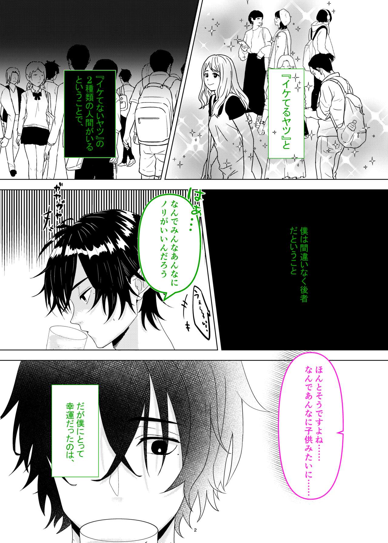 Seiso Kanojo ga Ochiru NTR Shoumei page 3 full