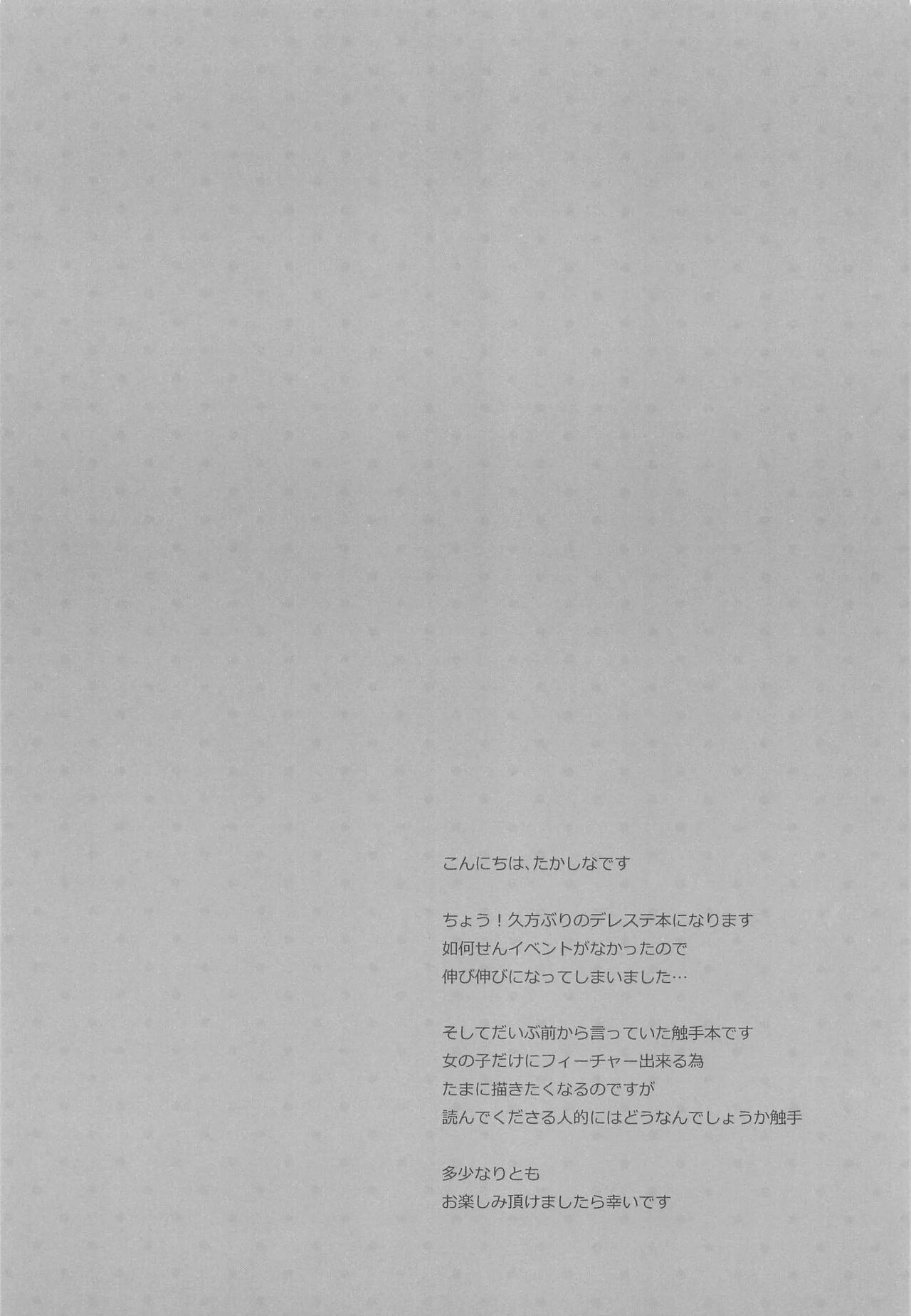 Daimaou Kozue-chan Kara wa Negerarenai! | 대마왕 코즈에짱 에게서는 도망칠 수 없어! page 4 full