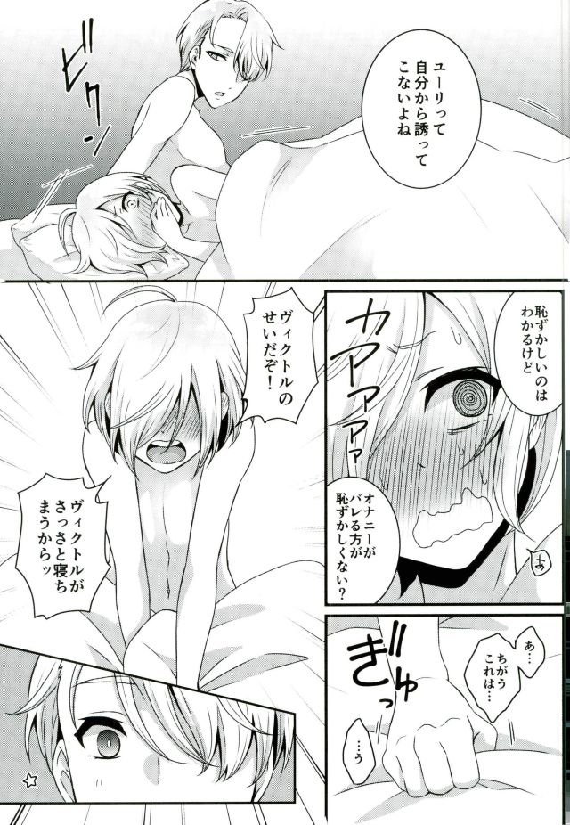 Sunao na Yoru no Sugoshikata page 7 full