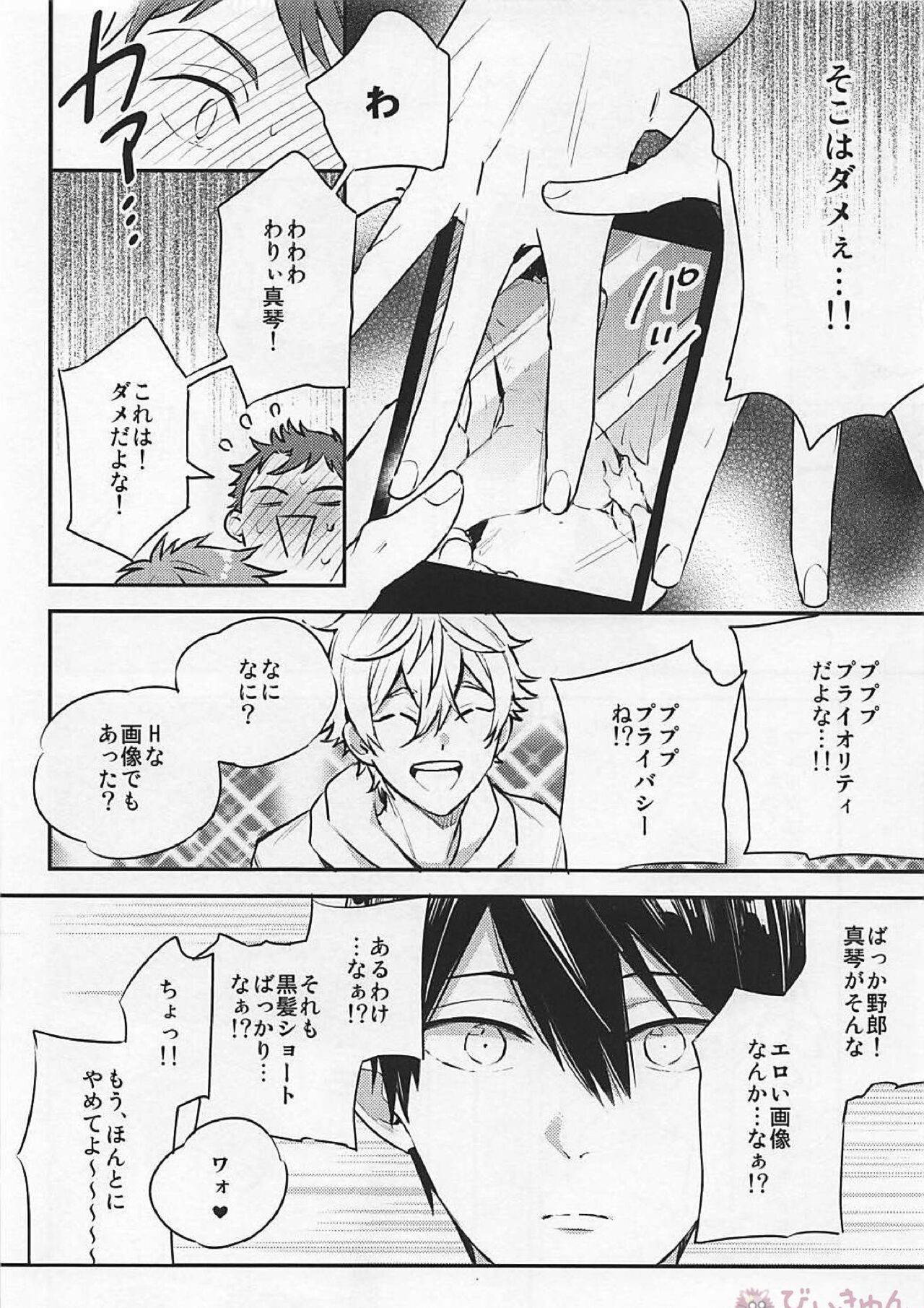 R18install page 9 full