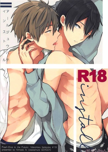 R18install cover