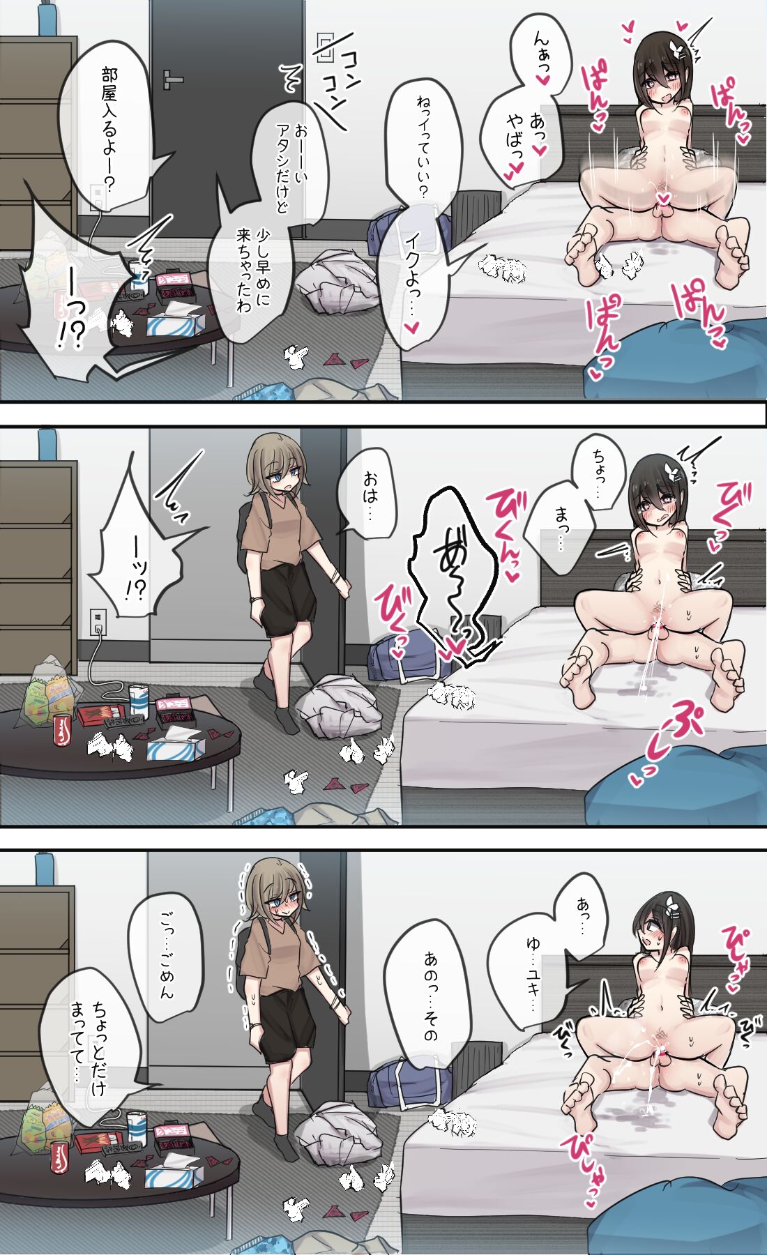 Jikan Ippai Tsukaitai Osananajimi-chan page 4 full