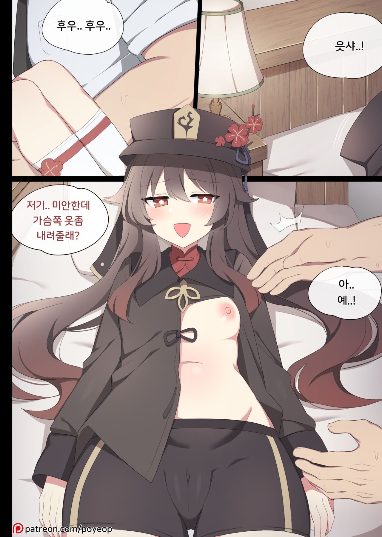 Hutao page 1 full