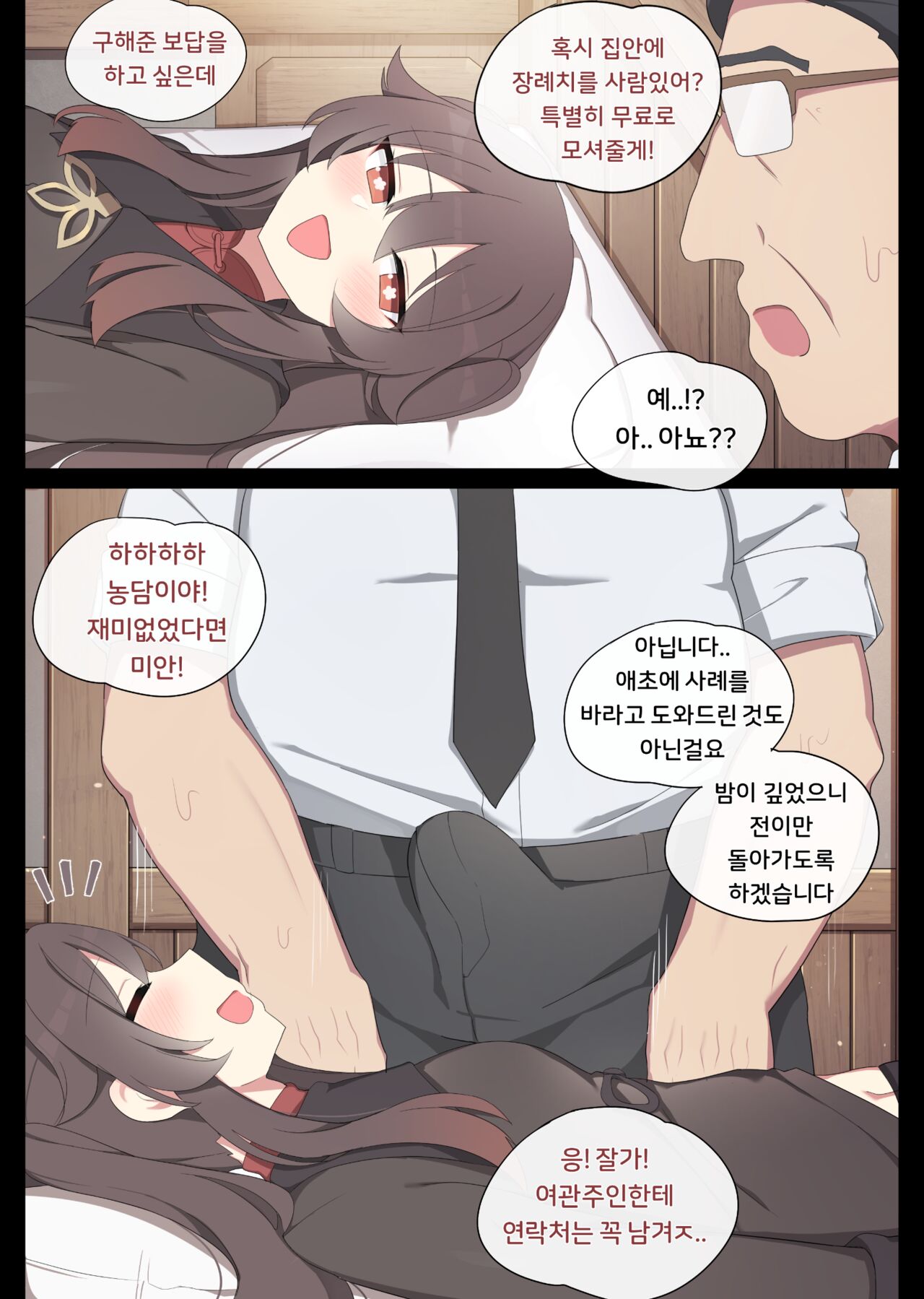 Hutao page 3 full