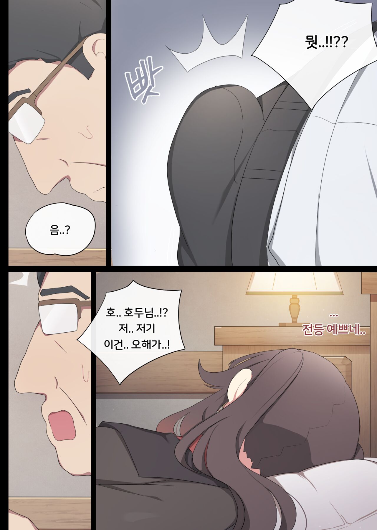 Hutao page 4 full