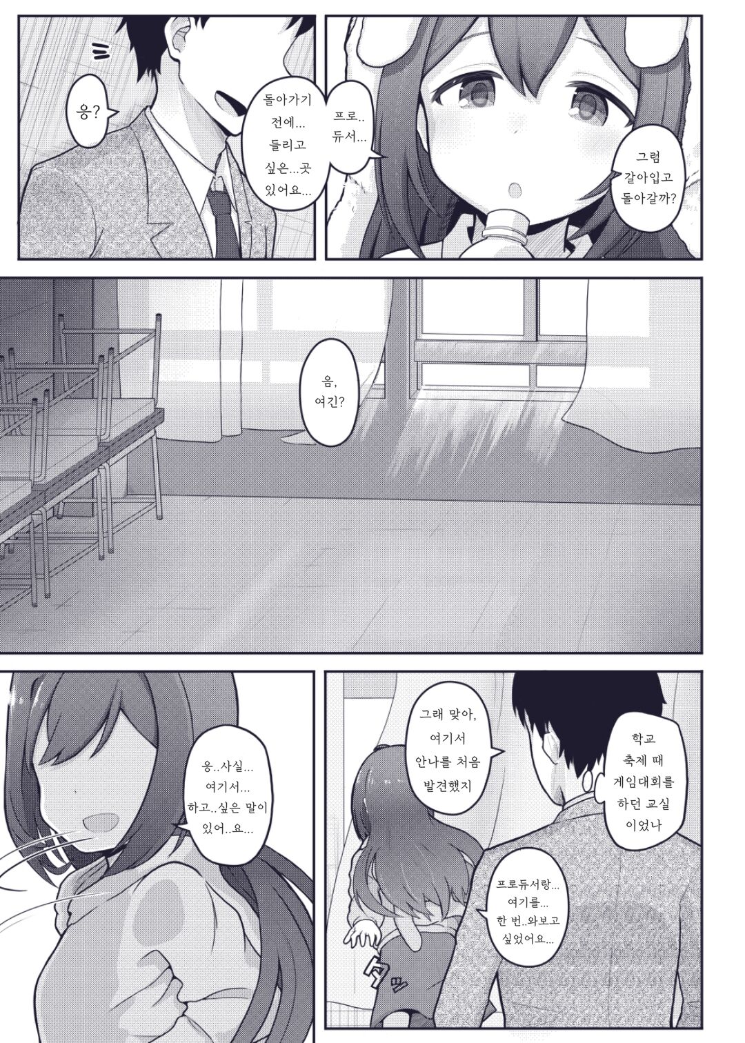 Vivi-rabbit Love Love page 5 full